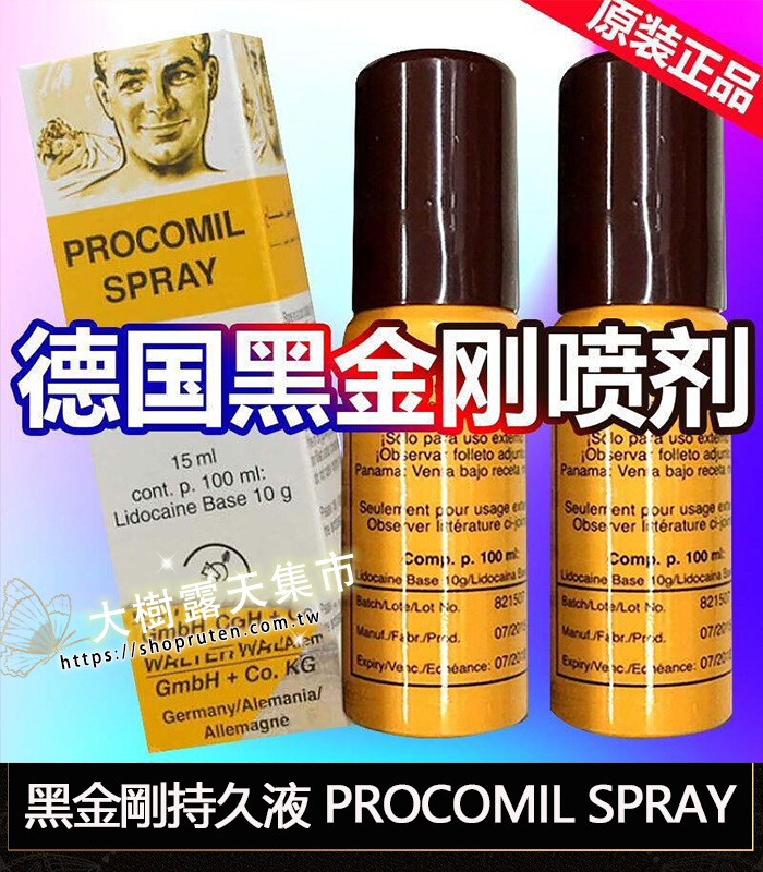 黑金剛持久液-1